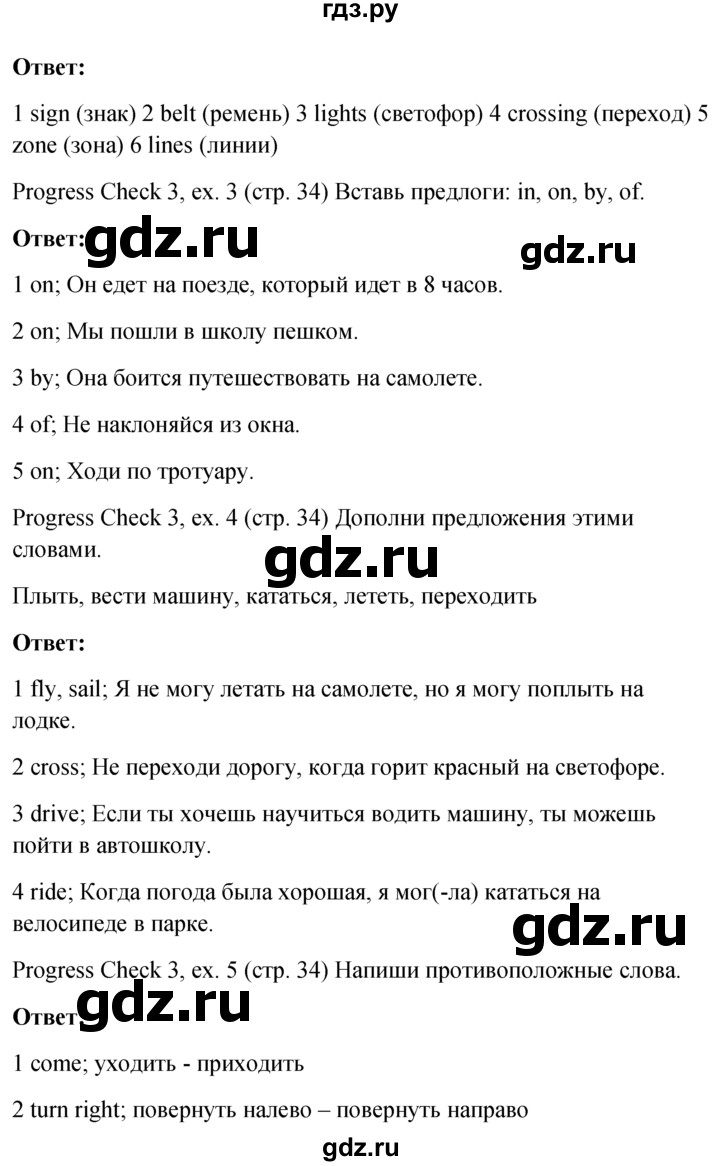 ГДЗ по английскому языку 6 класс Ваулина, Дули, Подоляко, Эванс - ответ страница 34, Решебник 2026