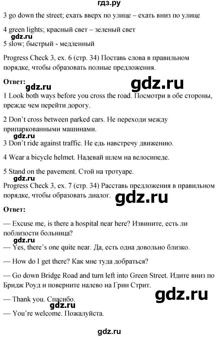 ГДЗ по английскому языку 6 класс Ваулина, Дули, Подоляко, Эванс - ответ страница 34, Решебник 2026