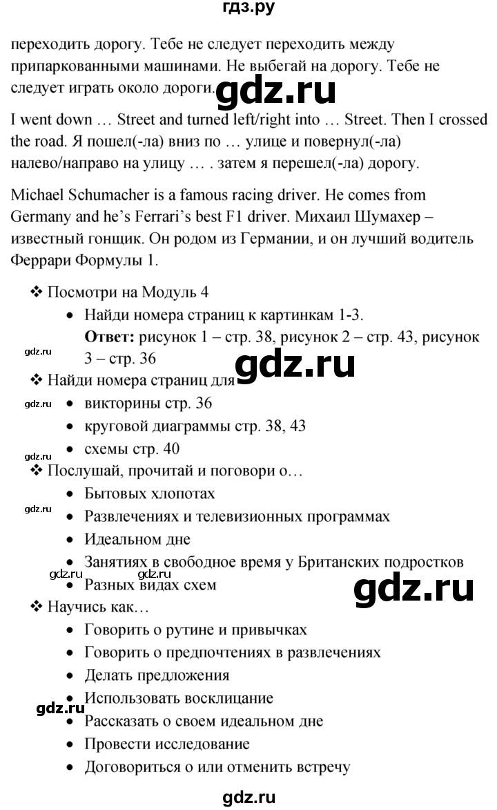 ГДЗ по английскому языку 6 класс Ваулина, Дули, Подоляко, Эванс - ответ страница 35, Решебник 2026