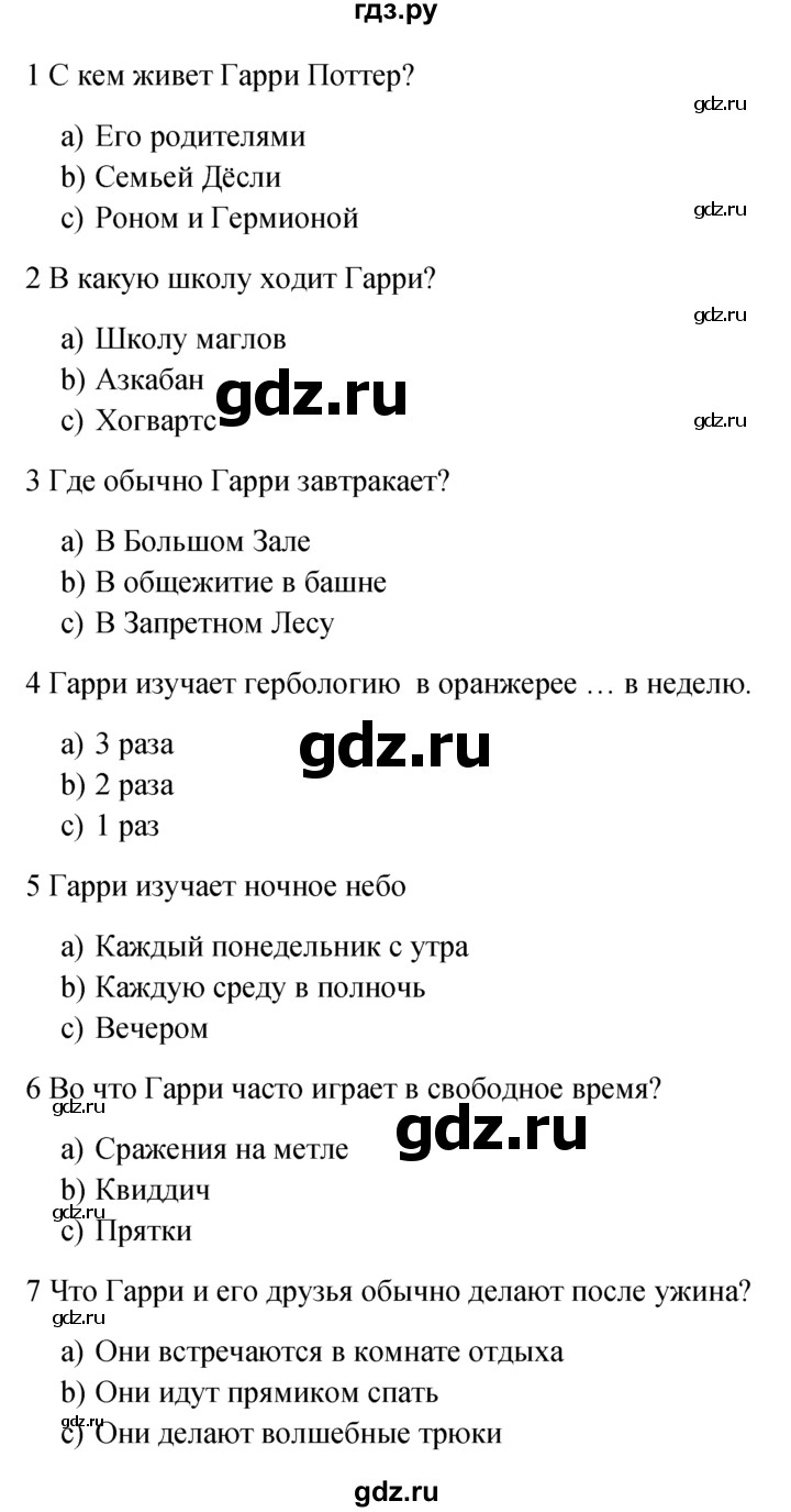 ГДЗ по английскому языку 6 класс Ваулина, Дули, Подоляко, Эванс - ответ страница 36, Решебник 2026