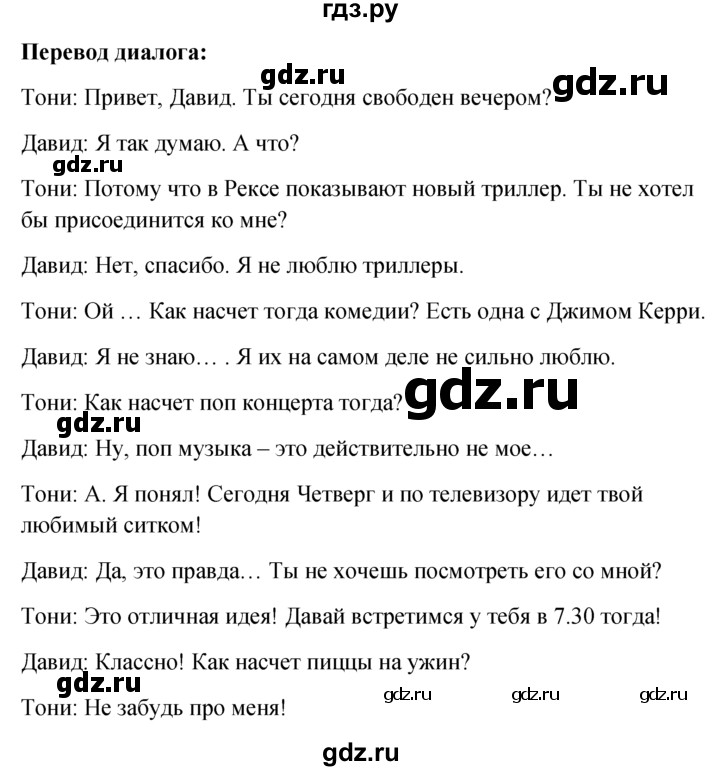 ГДЗ по английскому языку 6 класс Ваулина, Дули, Подоляко, Эванс - ответ страница 38, Решебник 2026