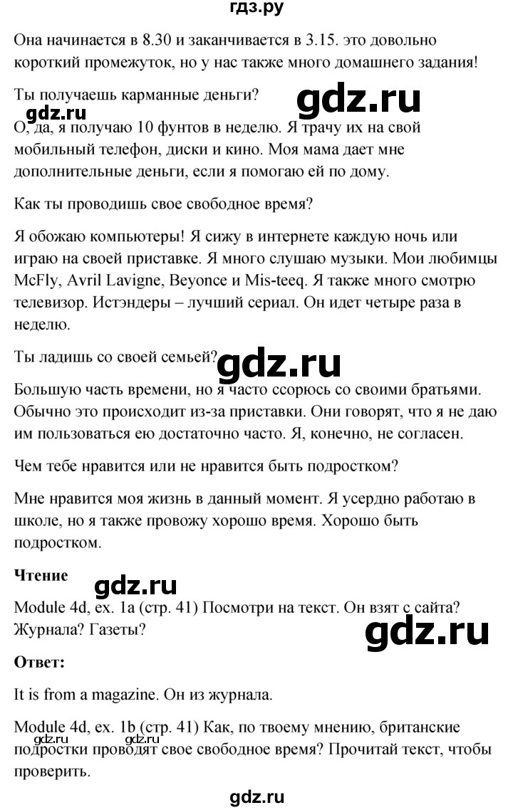 ГДЗ по английскому языку 6 класс Ваулина, Дули, Подоляко, Эванс - ответ страница 41, Решебник 2026
