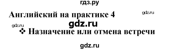 ГДЗ по английскому языку 6 класс Ваулина, Дули, Подоляко, Эванс - ответ страница 42, Решебник 2026