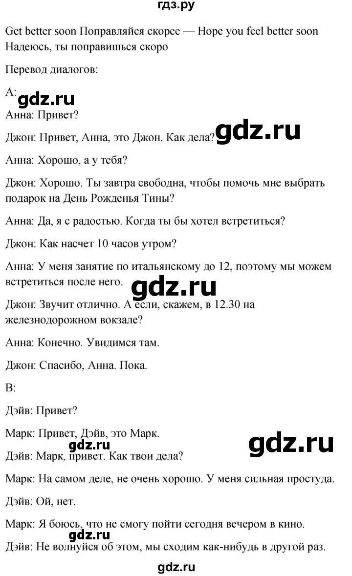 ГДЗ по английскому языку 6 класс Ваулина, Дули, Подоляко, Эванс - ответ страница 42, Решебник 2026
