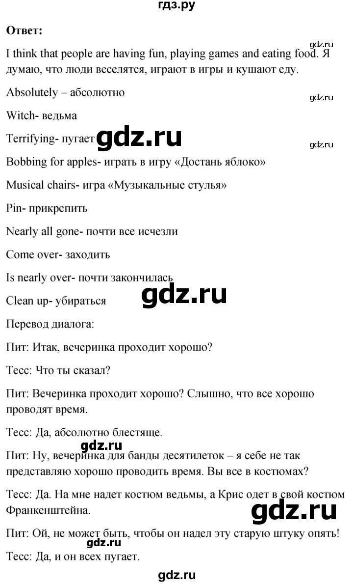 ГДЗ по английскому языку 6 класс Ваулина, Дули, Подоляко, Эванс - ответ страница 48, Решебник 2026