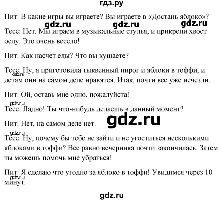 ГДЗ по английскому языку 6 класс Ваулина, Дули, Подоляко, Эванс - ответ страница 48, Решебник 2026
