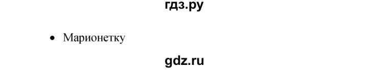 ГДЗ по английскому языку 6 класс Ваулина, Дули, Подоляко, Эванс - ответ страница 55, Решебник 2026