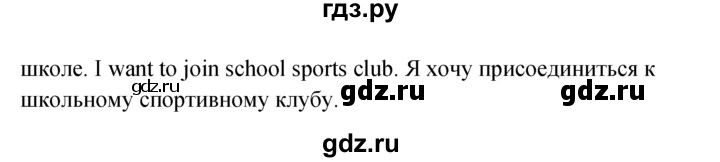 ГДЗ по английскому языку 6 класс Ваулина, Дули, Подоляко, Эванс - ответ страница 56, Решебник 2026