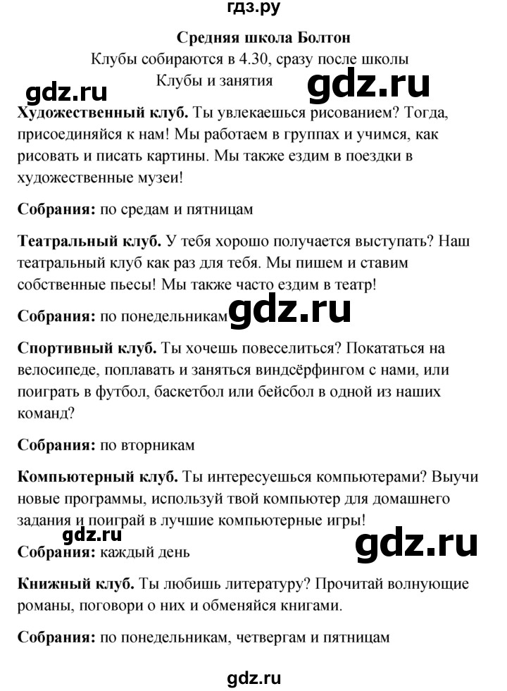 ГДЗ по английскому языку 6 класс Ваулина, Дули, Подоляко, Эванс - ответ страница 57, Решебник 2026