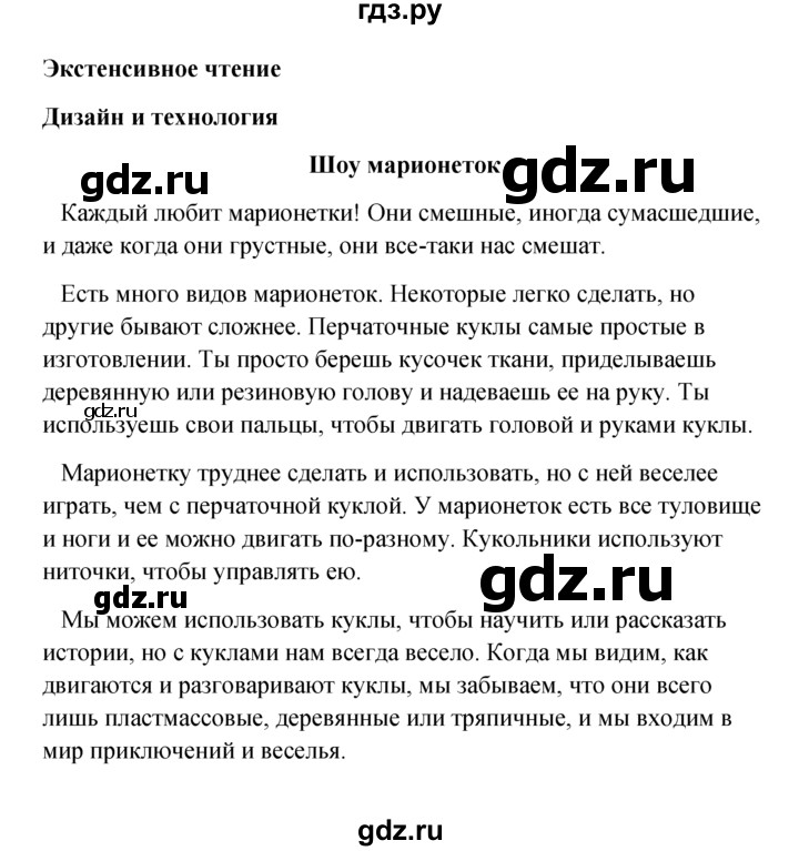 ГДЗ по английскому языку 6 класс Ваулина, Дули, Подоляко, Эванс - ответ страница 63, Решебник 2026