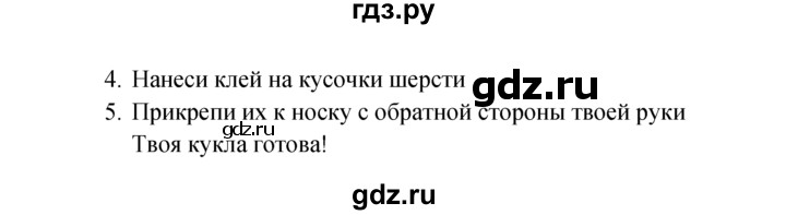 ГДЗ по английскому языку 6 класс Ваулина, Дули, Подоляко, Эванс - ответ страница 63, Решебник 2026