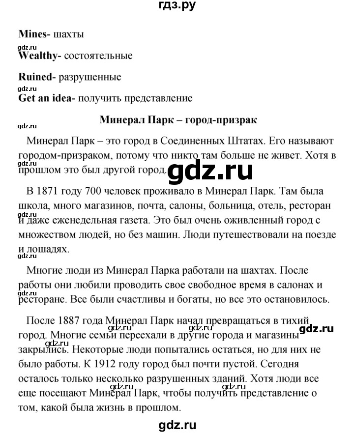 ГДЗ по английскому языку 6 класс Ваулина, Дули, Подоляко, Эванс - ответ страница 66, Решебник 2026
