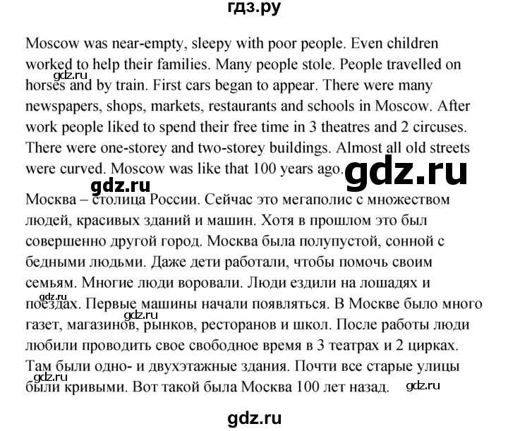 ГДЗ по английскому языку 6 класс Ваулина, Дули, Подоляко, Эванс - ответ страница 67, Решебник 2026