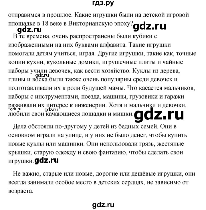 ГДЗ по английскому языку 6 класс Ваулина, Дули, Подоляко, Эванс - ответ страница 73, Решебник 2026