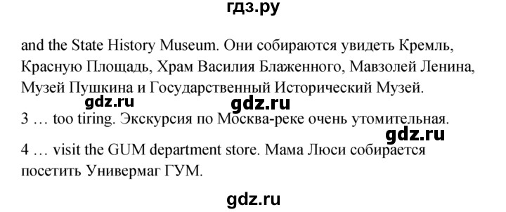 ГДЗ по английскому языку 6 класс Ваулина, Дули, Подоляко, Эванс - ответ страница 96, Решебник 2026