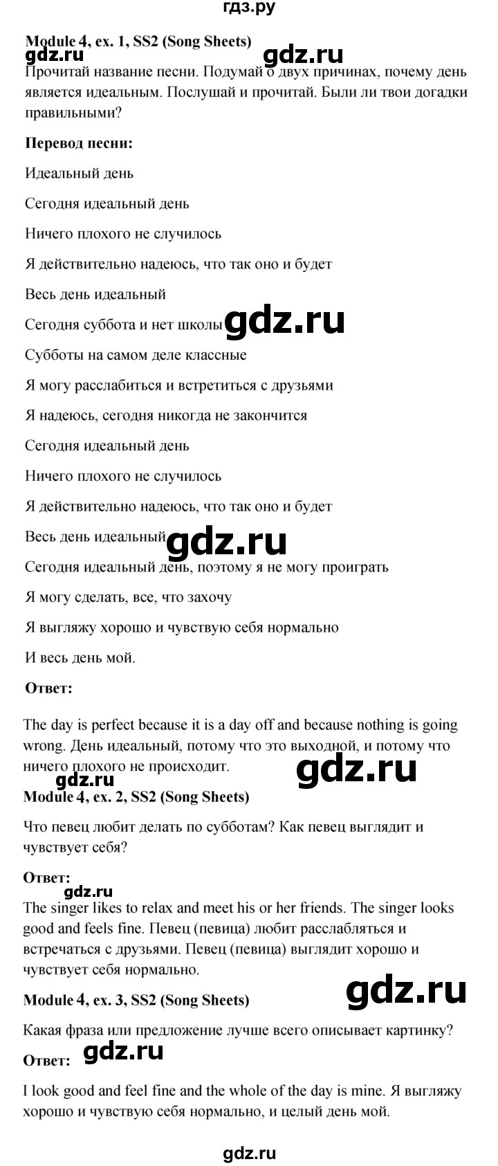 ГДЗ по английскому языку 6 класс Ваулина, Дули, Подоляко, Эванс - ответ song sheets 2, Решебник 2026