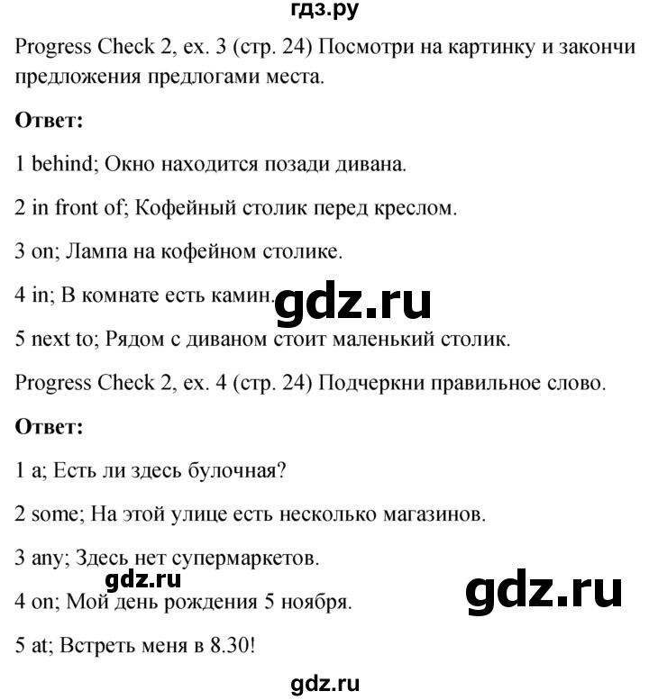 ГДЗ по английскому языку 6 класс Ваулина, Дули, Подоляко, Эванс - ответ страница 24, Решебник 2015 №1