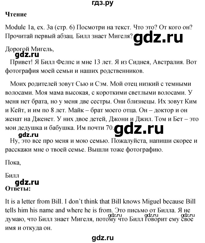 ГДЗ по английскому языку 6 класс Ваулина, Дули, Подоляко, Эванс - ответ страница 6, Решебник 2015 №1