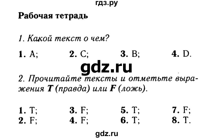 Английский язык 6 класс ваулина тест