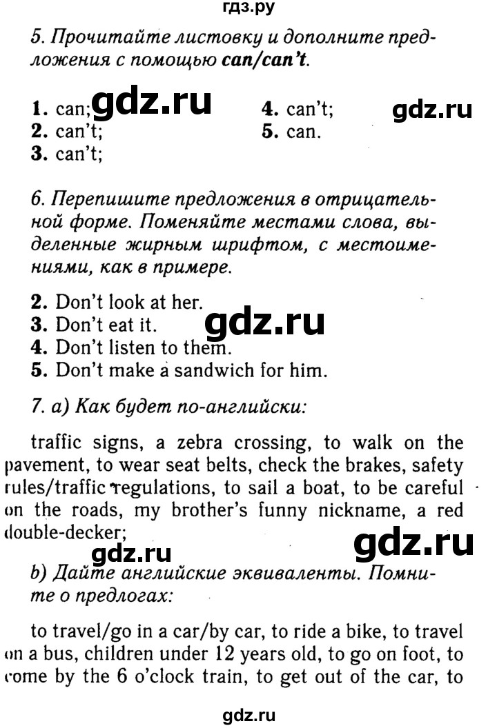 ГДЗ страница 22 английский язык 6 класс Рабочая тетрадь Ваулина, Дули