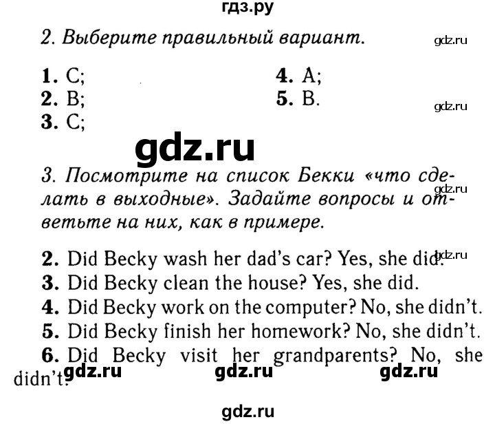ГДЗ страница 41 английский язык 6 класс Рабочая тетрадь Ваулина, Дули