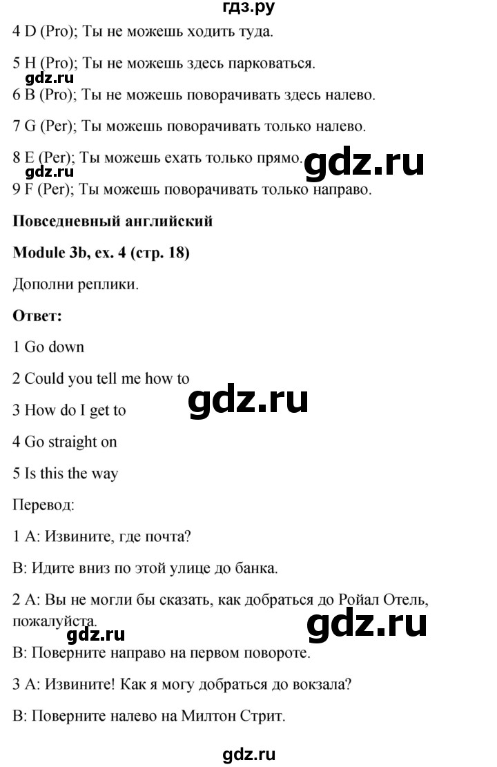 ГДЗ страница 18 английский язык 6 класс Рабочая тетрадь Ваулина, Дули