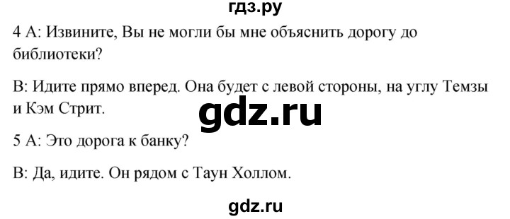 ГДЗ по английскому языку 6 класс  Ваулина Рабочая тетрадь  страница - 18, Решебник №1 к тетради 2015