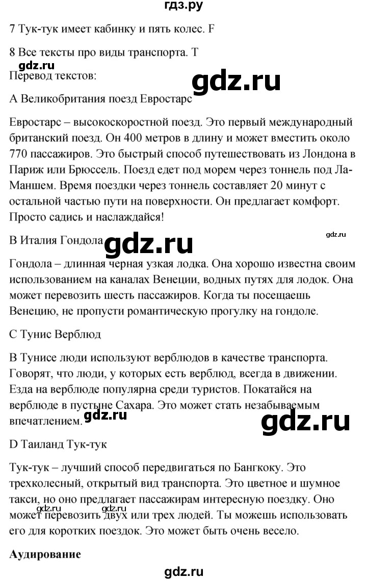 ГДЗ по английскому языку 6 класс  Ваулина Рабочая тетрадь  страница - 19, Решебник №1 к тетради 2015