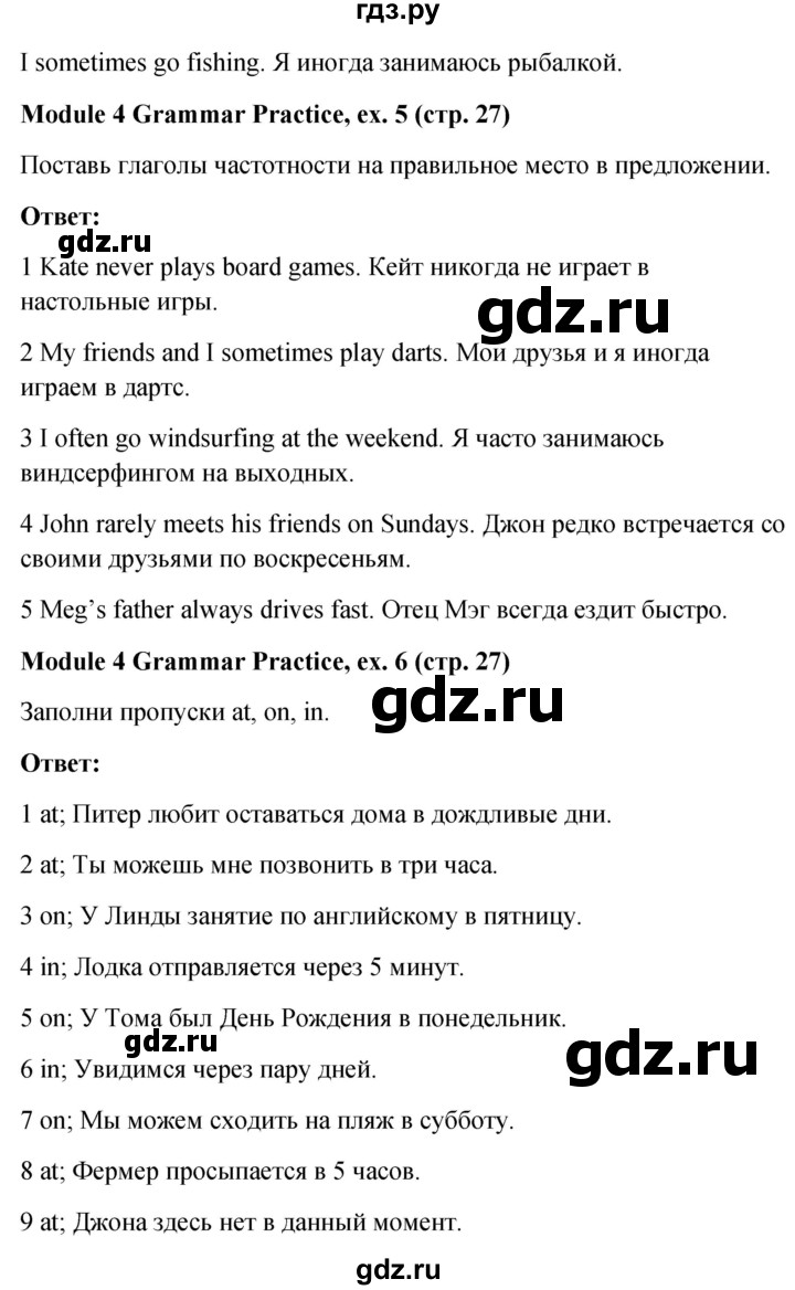 ГДЗ страница 27 английский язык 6 класс Рабочая тетрадь Ваулина, Дули