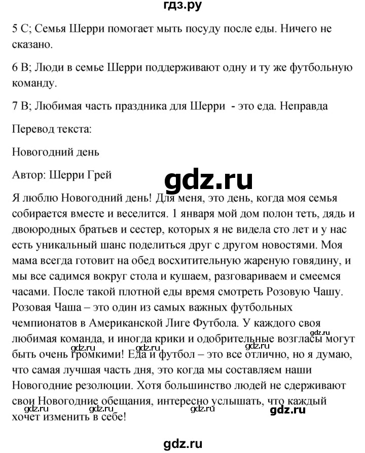 ГДЗ по английскому языку 6 класс  Ваулина Рабочая тетрадь  страница - 31, Решебник №1 к тетради 2015