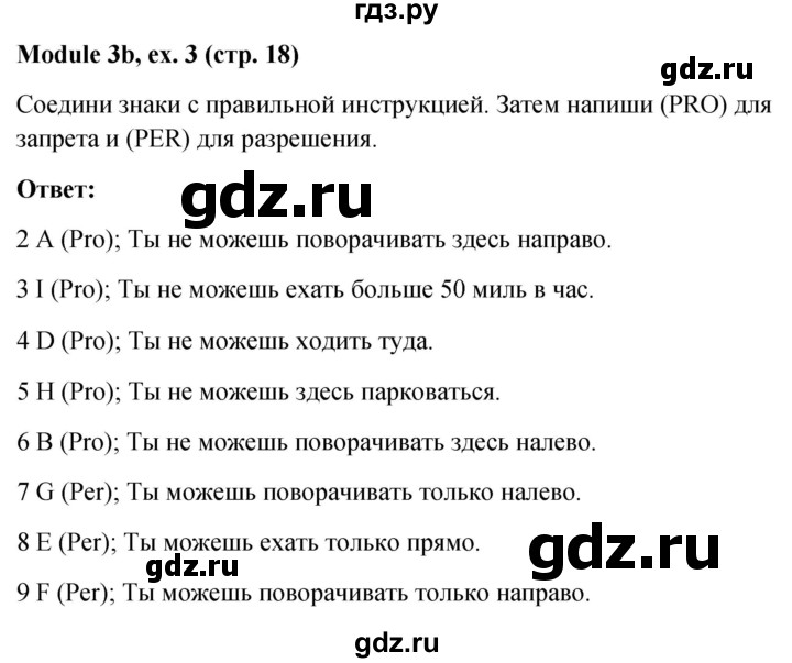 ГДЗ по английскому языку 6 класс  Ваулина Рабочая тетрадь  страница - 18, Решебник к тетради 2023