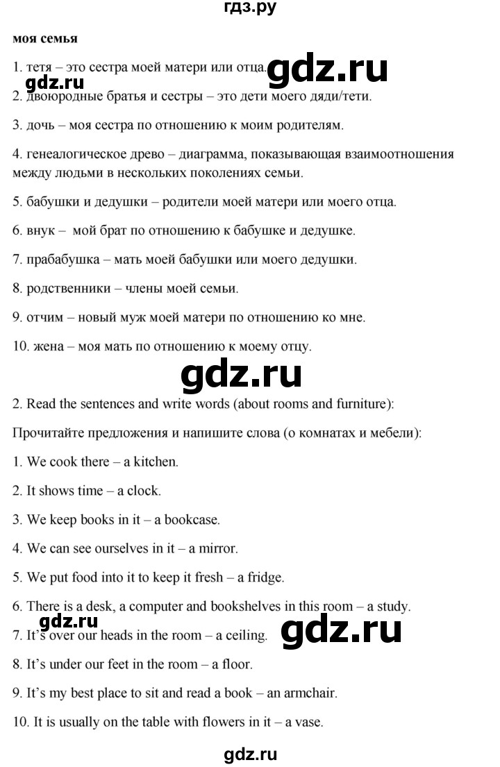 ГДЗ по английскому языку 6 класс  Ваулина Рабочая тетрадь  страница - 77, Решебник к тетради 2023