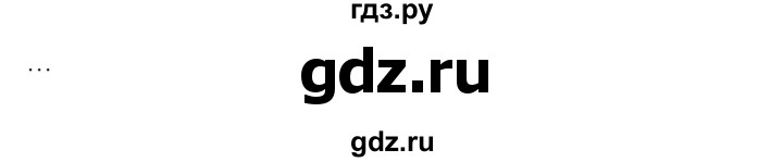 ГДЗ по английскому языку 6 класс  Ваулина Рабочая тетрадь  страница - 8, Решебник к тетради 2023