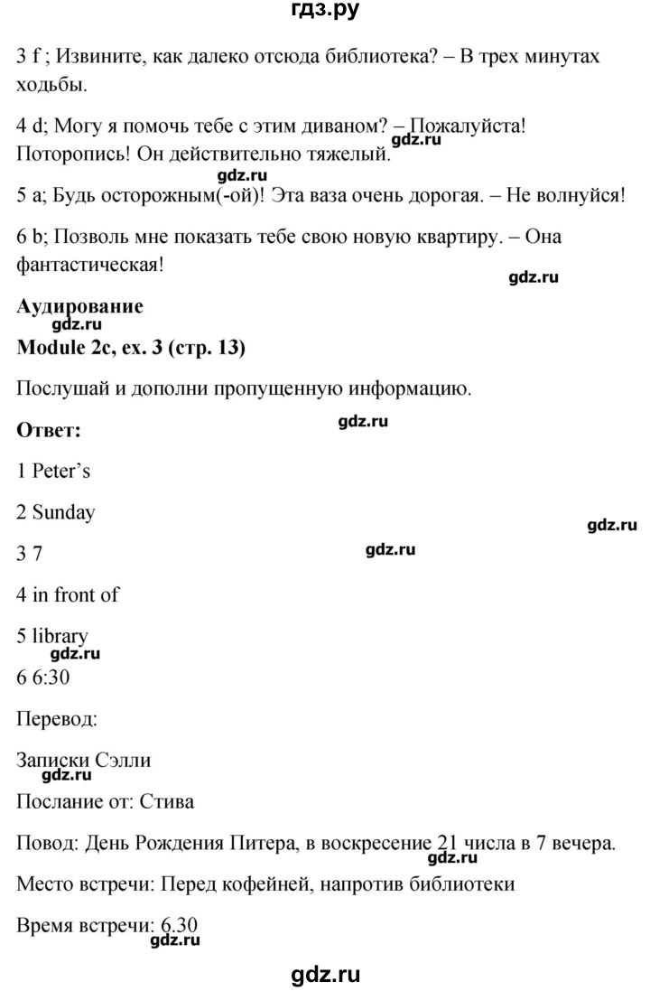 Г д з пл. Периметр прямоугольника 66 дм длина его стороны составляет 3. Геометрия 7 класс атанасян 290. Г д з пл. Г д з пл.
