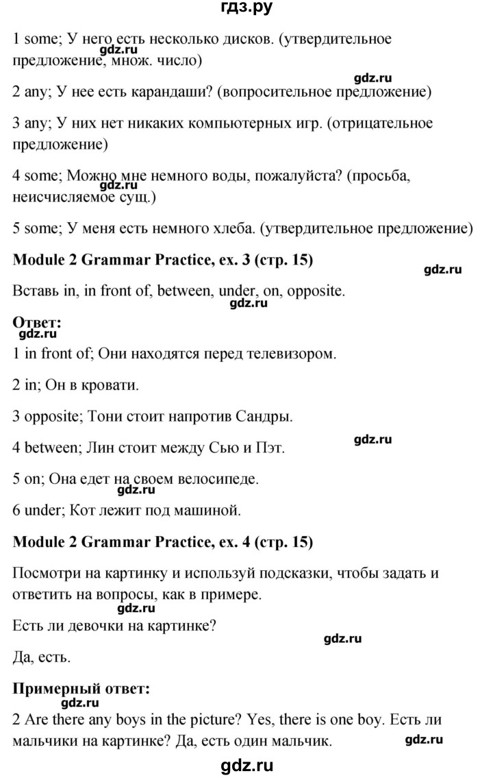 Решебник по английскому 6 класс рабочая тетрадь виленкин