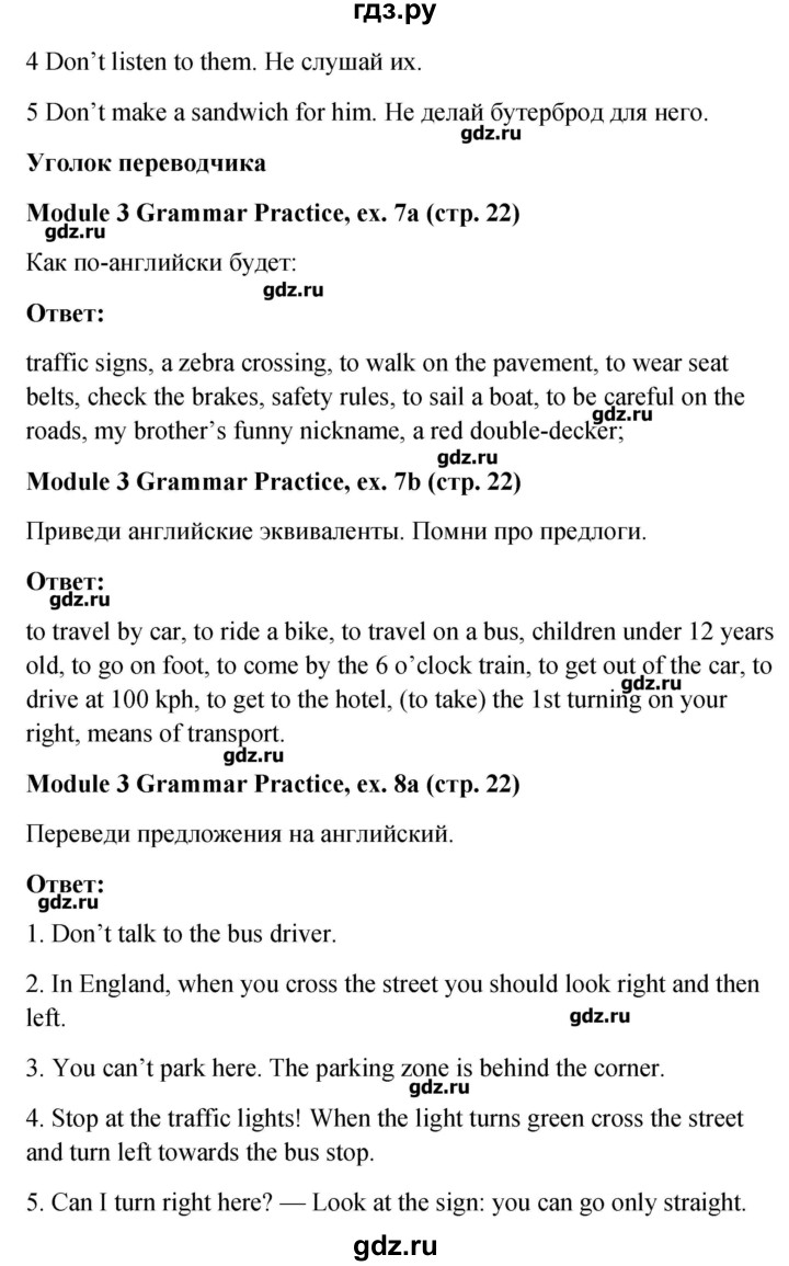 ГДЗ Страница 22 Английский Язык 6 Класс Рабочая Тетрадь Ваулина, Дули