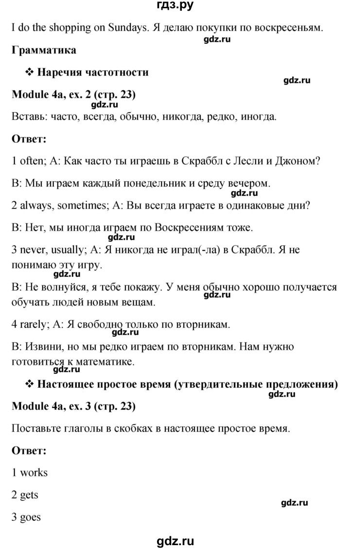 ГДЗ страница 23 английский язык 6 класс Рабочая тетрадь Spotlight ...