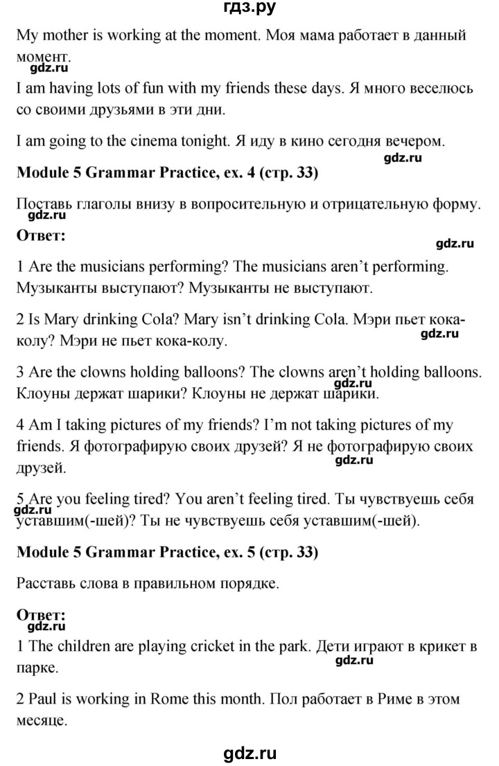 ГДЗ страница 33 английский язык 6 класс Рабочая тетрадь Ваулина, Дули