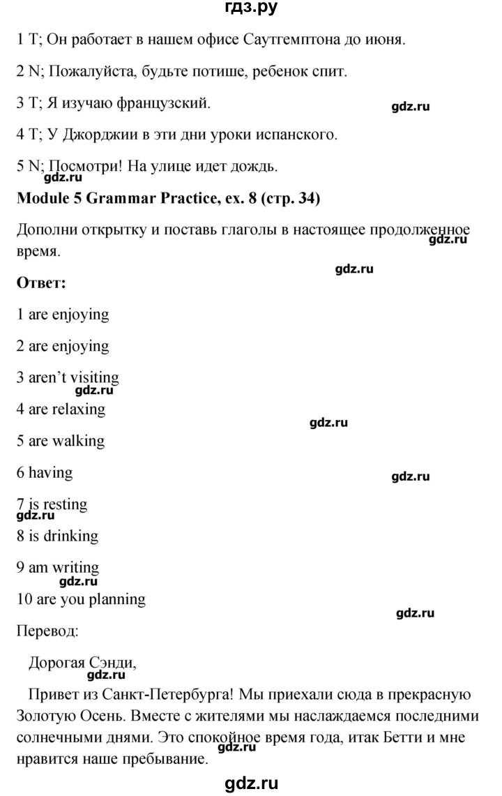 ГДЗ страница 34 английский язык 6 класс Рабочая тетрадь Ваулина, Дули