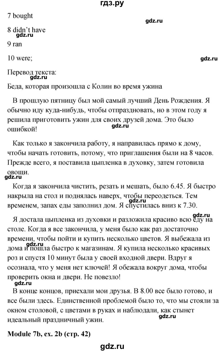 Английский 6 класс номер 2 стр 24. 5 класс английский язык рабочая тетрадь страница 5 упражнение 1. Английский 6 класс номер 2 стр 24. Английский 6 класс номер 2 стр 24. Сборник упражнений по английскому 2 класс стр 100-101 распечатать.