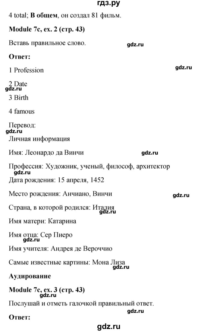 Английский язык 6 класс ваулина страница 79. Английский язык 6 класс рабочая тетрадь ваулина стр 43. Английский язык 6 класс рабочая тетрадь Spotlight ответы.