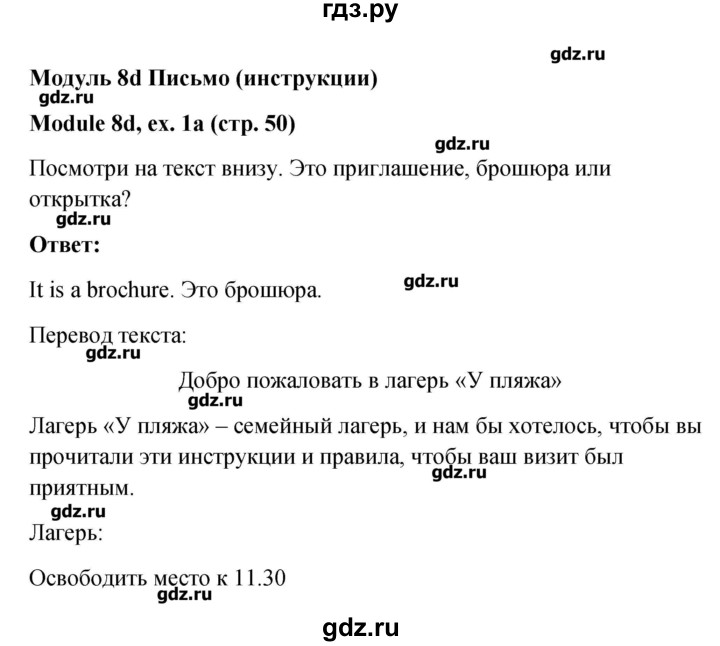 Английский язык 6 класс ваулина стр 41. Английский язык 6 класс рабочая тетрадь Spotlight страница 51. Стр 50 спотлайт 6 класс.