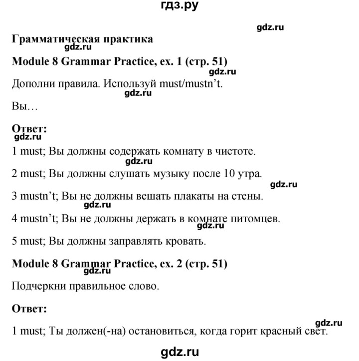 ГДЗ Страница 51 Английский Язык 6 Класс Рабочая Тетрадь Ваулина, Дули