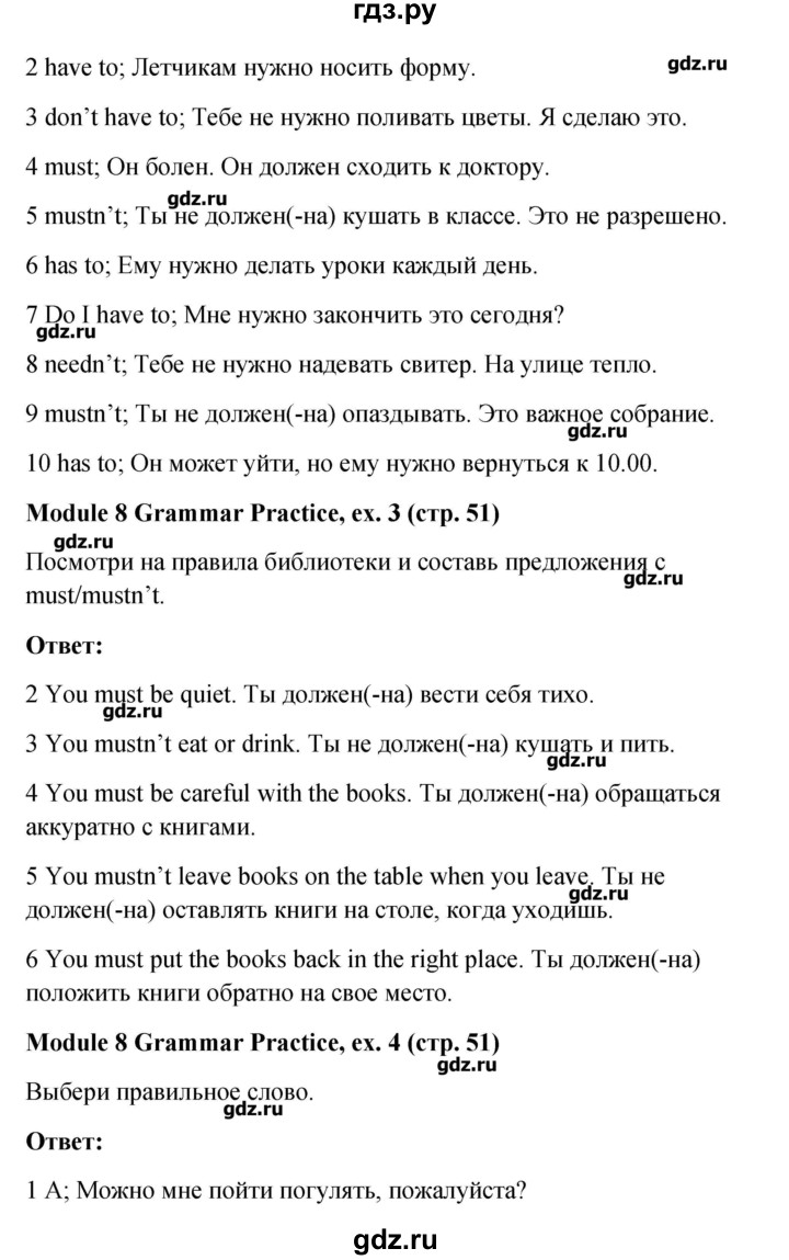 ГДЗ страница 51 английский язык 6 класс Рабочая тетрадь Ваулина, Дули