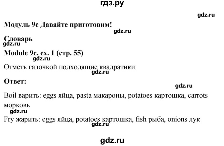 Английский язык 6 класс ваулина страница 79. Английский язык 6 класс рабочая тетрадь Spotlight. Английский язык 6 класс рабочая тетрадь Spotlight стр 39.