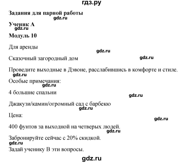 Упр 148 4 класс. Английский язык 6 класс рабочая тетрадь ваулина гдз. Рабочая тетрадь по английскому языку 6 класс ваулина ответы. Гдз по английскому языку 6 класс Spotlight рабочая тетрадь. Гдз по английскому языку 6 класс тетрадь ваулина.