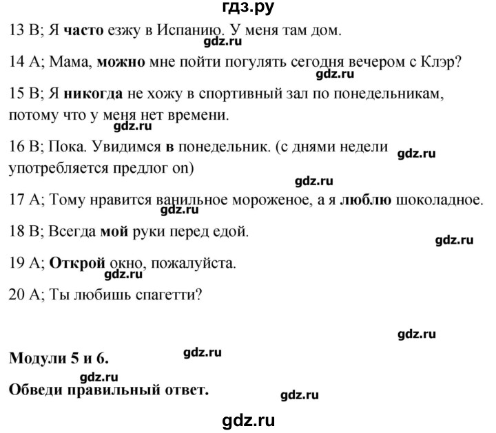 английский 2 класс учебник. домашнее задание по английскому. английский язык 7 класс ваулина стр 65. гдз по английскому 8 класс spotlight учебник ваулина. упр 2 стр 78 английский 8.