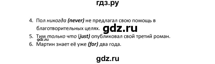 ГДЗ по английскому языку 6 класс  Эванс рабочая тетрадь Углубленный уровень страница - 45, Решебник к тетради 2016