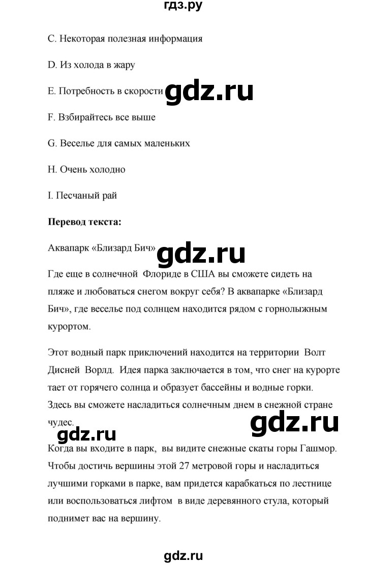 ГДЗ по английскому языку 6 класс  Эванс рабочая тетрадь Углубленный уровень страница - 13, Решебник к тетради 2023