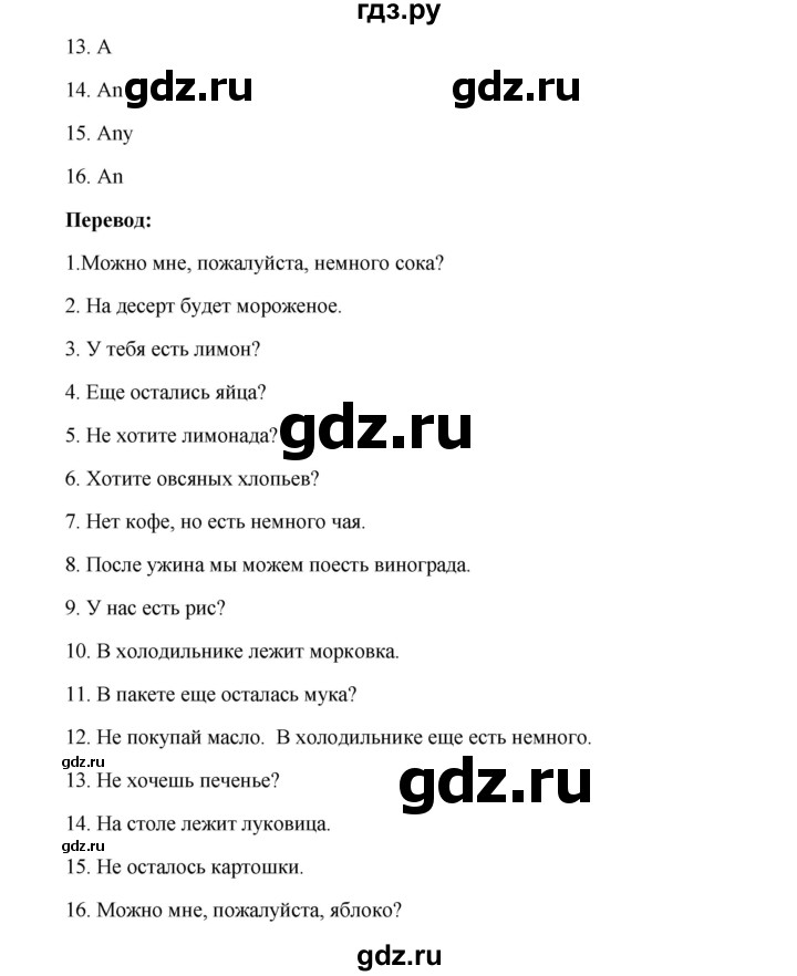 ГДЗ по английскому языку 6 класс  Эванс рабочая тетрадь Углубленный уровень страница - 14, Решебник к тетради 2023